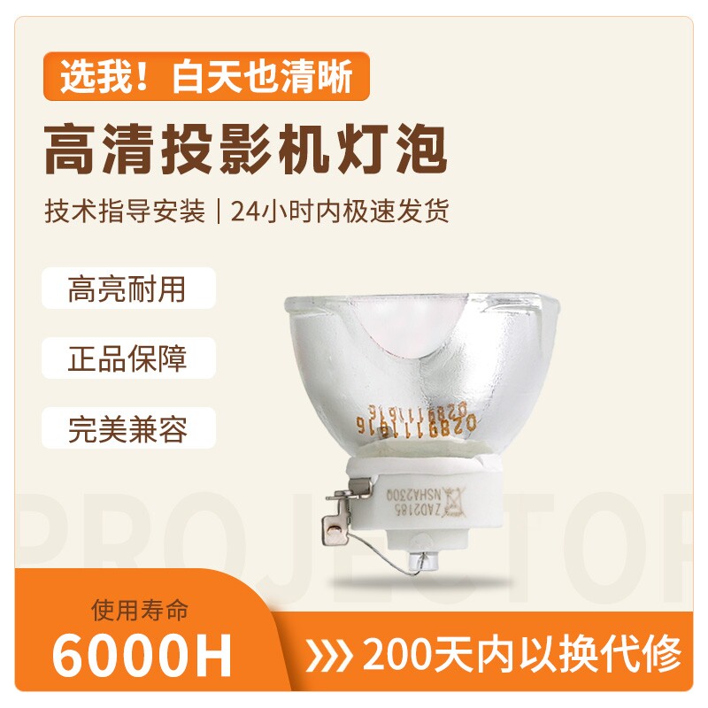 海田适用于松下PT-UX283C/UX333C/UX363C/X330C/X361C投影机灯泡