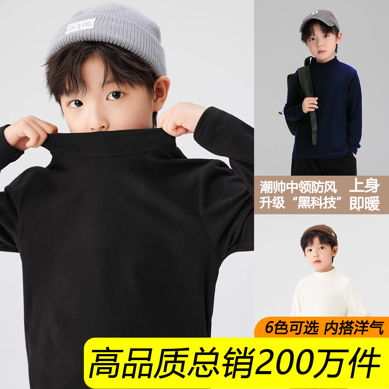 半高领德绒男童打底衫秋冬季内搭上衣儿童衣服小男孩宝宝长袖t恤