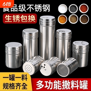 不锈钢烧烤调料罐撒料瓶子胡椒粉调味盒罐子孜然瓶罐烘培洒粉神器