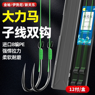 鱼钩套装 大力马子线双钩成品pe线绑好金袖 伊势尼新关东防缠绕正品