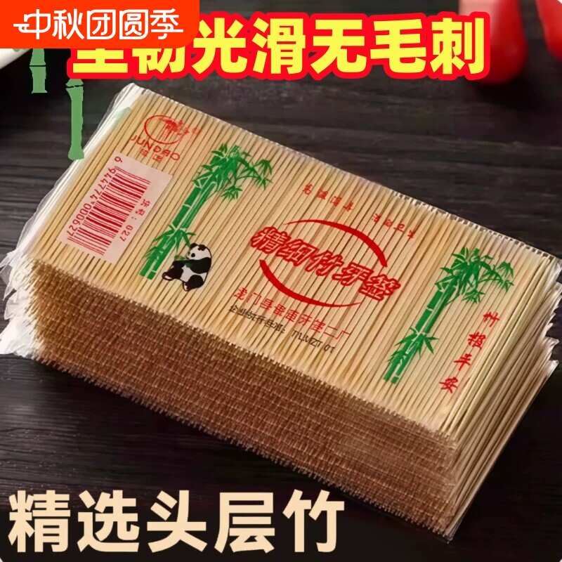 双头牙签家用竹制|超3000次加购										