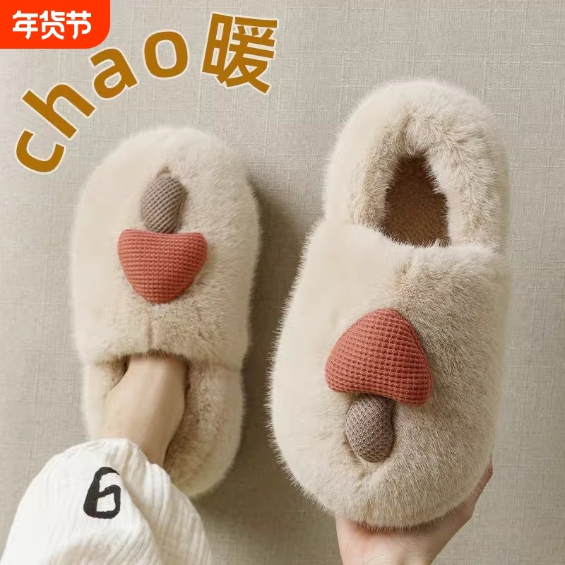 可爱蘑菇棉拖鞋女2025新款冬季毛绒保暖防滑厚底室内家用包跟拖鞋