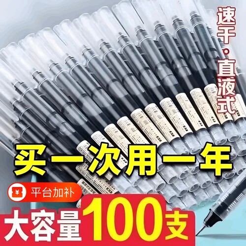 jaofia直液式走珠笔中性笔直液笔黑笔签字笔0.5mm速干办公学生刷题针管笔蓝笔黑色水笔水性笔蓝色红顺滑多色