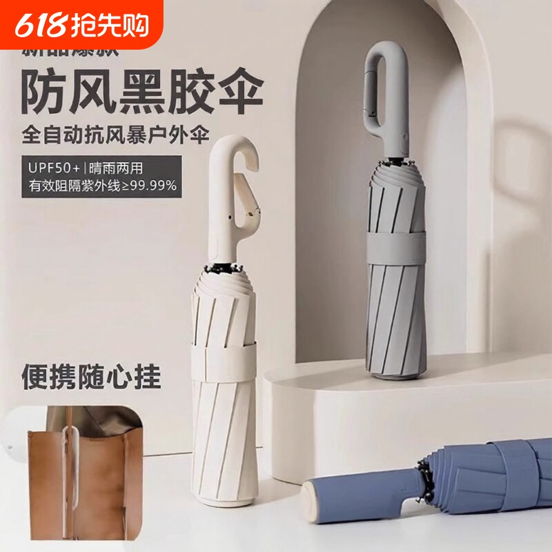 全自动环扣雨伞加大加厚加固防紫外线折叠反向晴雨伞防晒学生两用