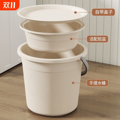 带盖脸盆水桶家用提桶学生宿舍用加厚储水洗漱衣塑料桶足浴盆套装