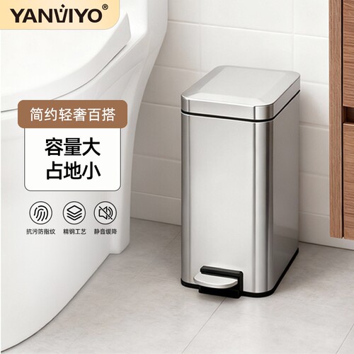 脚踏式不锈钢长方形垃圾桶