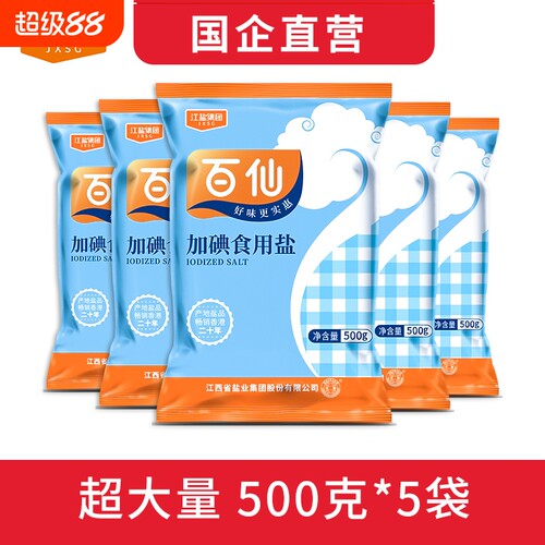 百仙加碘食用盐500g井矿盐家庭食用盐批发500g大包装整箱含碘家用