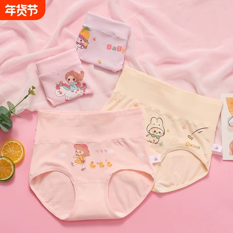 女童纯棉内裤高腰护肚三角短裤儿童小女孩A类棉女宝宝儿童不夹PP