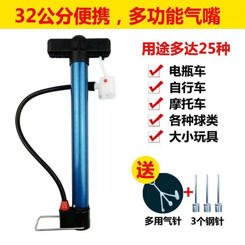 自行车打气筒高压便携小型家用电单车电瓶车汽车篮球充气筒管子