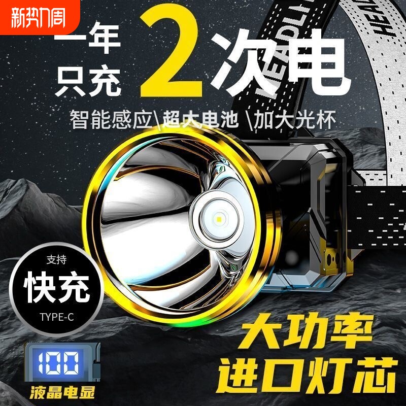 公牛适用头灯LED强光超亮夜钓专用远射头戴式手电筒户外登山防水