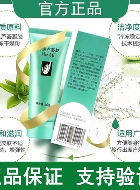 芦荟胶官方旗舰正品祛痘男女补水保湿凝胶晒后修护护肤美容修复