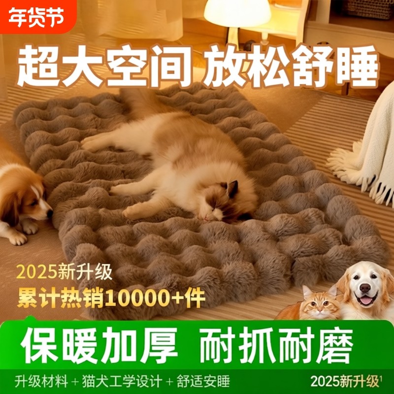 狗垫子狗窝猫垫子冬加厚季保暖宠物冬猫窝睡觉用狗狗毛毯猫咪睡垫,宠物/宠物食品及用品,猫狗垫子,淘宝优惠券,粉丝福利购,淘宝优惠卷