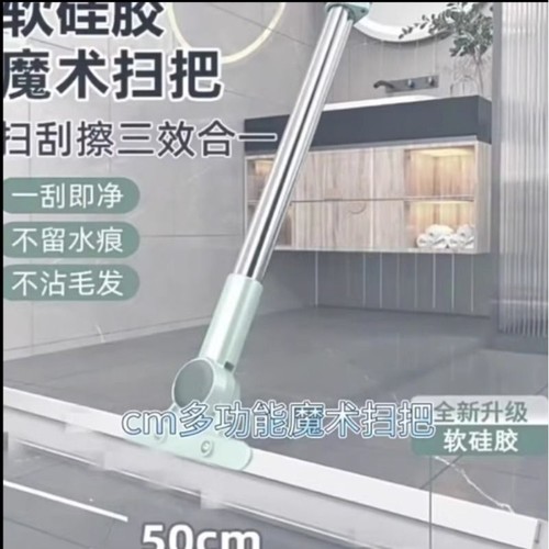 百货扫把刮水拖地硅胶地刮拖把卫生间浴室一拖净刮地板刮水器防滑