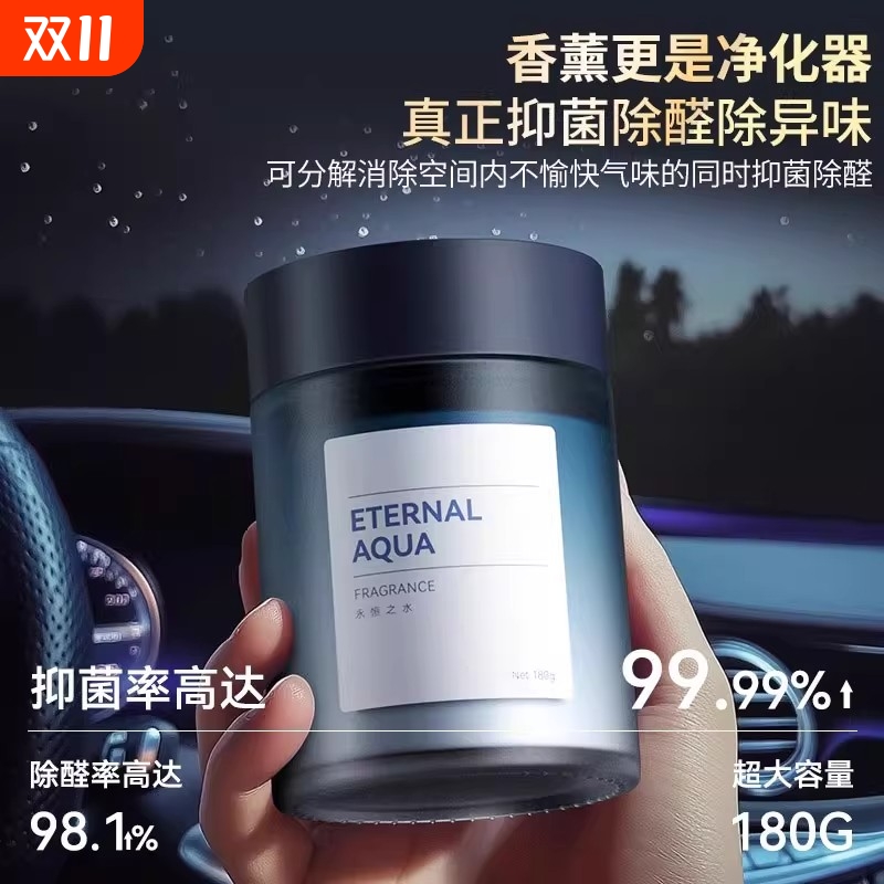 科净威香薰2025新款持久留香净化空气去异味高档汽车香氛固体香膏