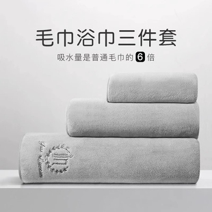 非纯棉雪花绒家用吸水不掉毛速干成人男女 毛巾浴巾三件套2025新款