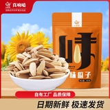 【心里美】打手瓜子500g*2袋 券后13.6元包邮