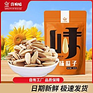 13.6【心里美】正宗打手瓜子500g*2袋