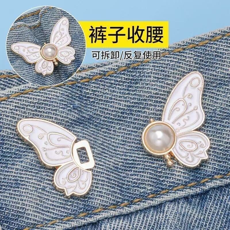 蝴蝶收腰扣子牛仔裤腰围调节纽扣裤子大了改小收紧神器裙子防走光