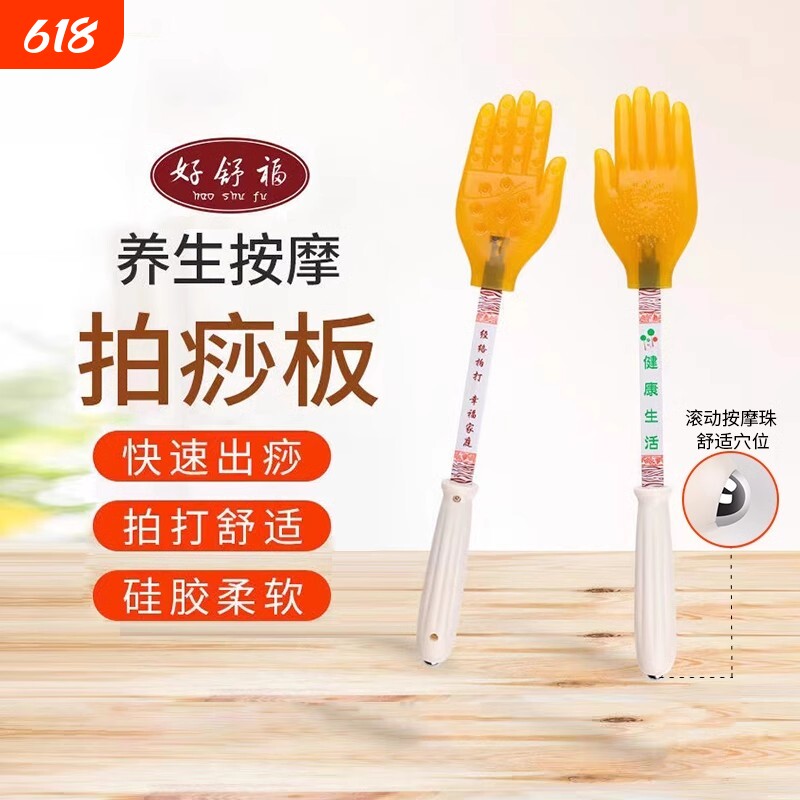 拍痧板经络拍打专用养生拍扣痧手硅胶拍痧掌神器按摩棒锤敲捶实用
