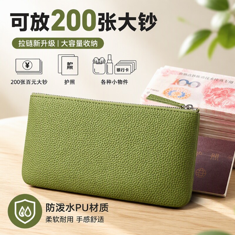 2026新款拉链收纳钱包男女长款超薄防水手拿现金收纳袋大容量百元