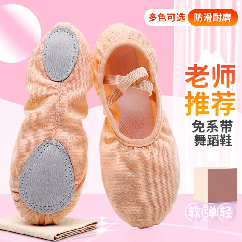 舞蹈鞋儿童女中国舞软底女童芭蕾练功鞋男童练舞鞋专用跳舞鞋驼色