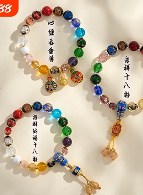 十全十美香灰琉璃十八籽手串吞金兽招财手链金箔饰品男女送人礼物