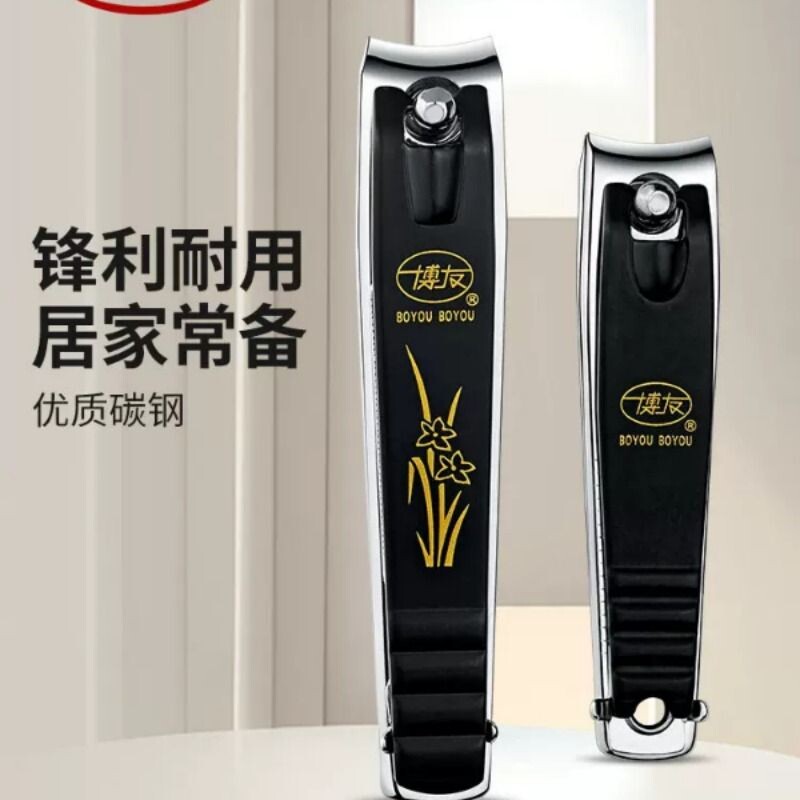 博友指甲刀两个装男女成人修甲工具指甲剪平口家用指甲钳组合装图片