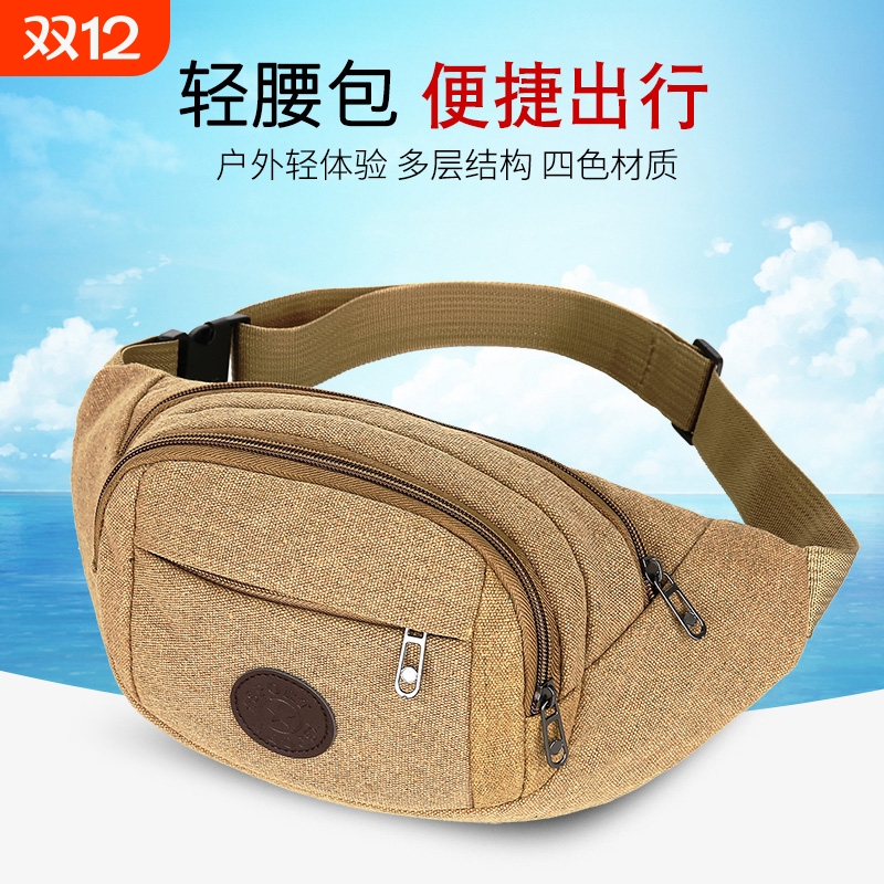 新款男女帆布腰包生意收钱大容量包运动多功能斜挎手机胸包男包