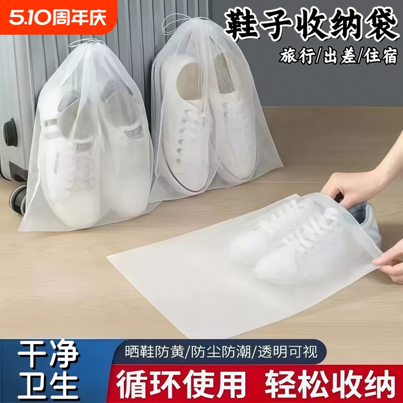 防尘袋鞋袋收纳袋晒鞋防黄袋无纺布晒小白鞋套防晒防潮束口带抽绳