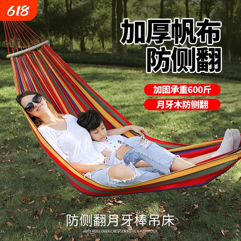 吊床户外成人加厚荡秋千防侧翻吊椅摇床庭院露营吊椅阳台家用双人