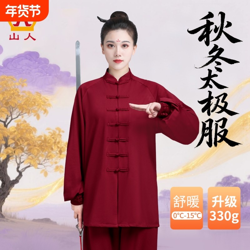 太极服女款新款秋冬季八段锦练功服女太极拳武术服装男士加厚套装,运动/瑜伽/健身/球迷用品,太极服,淘宝优惠券,粉丝福利购,淘宝优惠卷