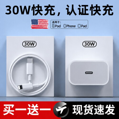 适用iPhone15/16数据线14/13pro正品30W苹果12mini充电线器PD20w手机XS/XR快充8p加长iPad平板闪充2米冲7plus