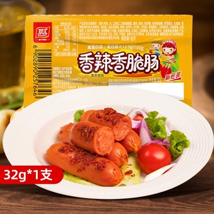 【1支】双汇香辣香脆肠32g