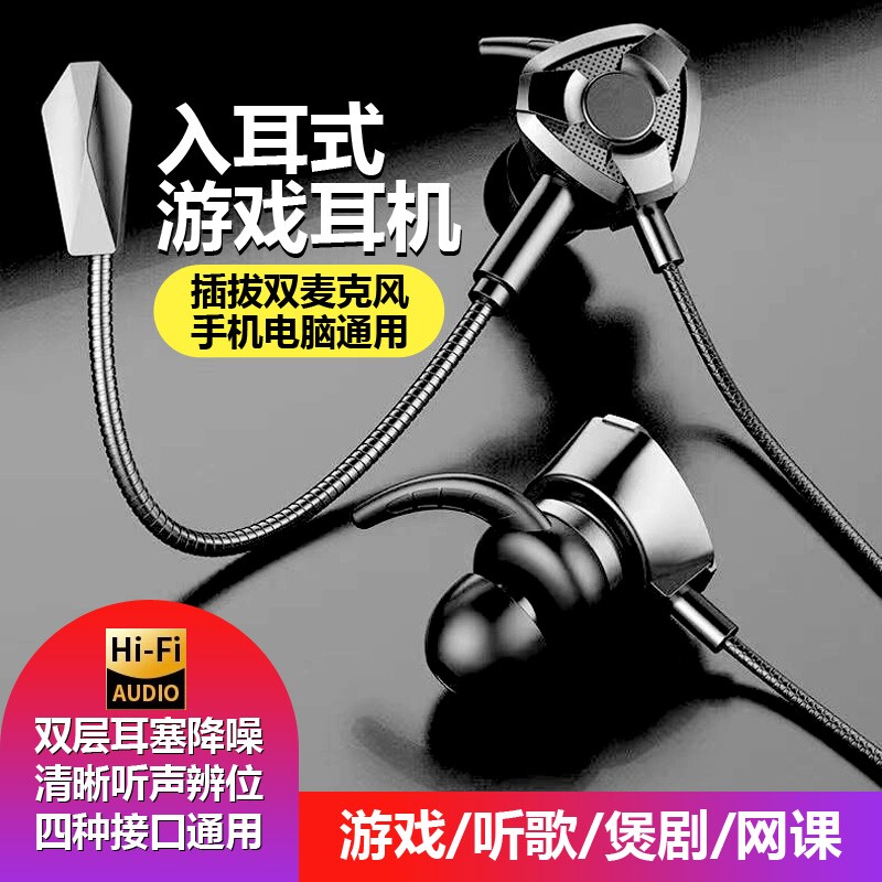 直播电竞游戏hifi耳机有线耳麦入耳式typec手机电脑吃鸡游戏