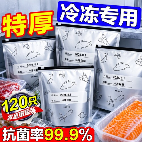 铝箔保鲜袋密封袋食品级滑索加厚