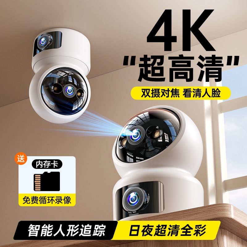无线摄像头手机远程监控器家用室内360度带语音录像高清夜视摄影