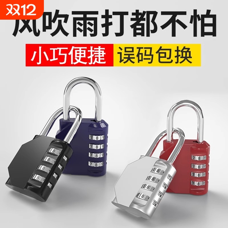 密码锁防锈小型|超2.6万次加购