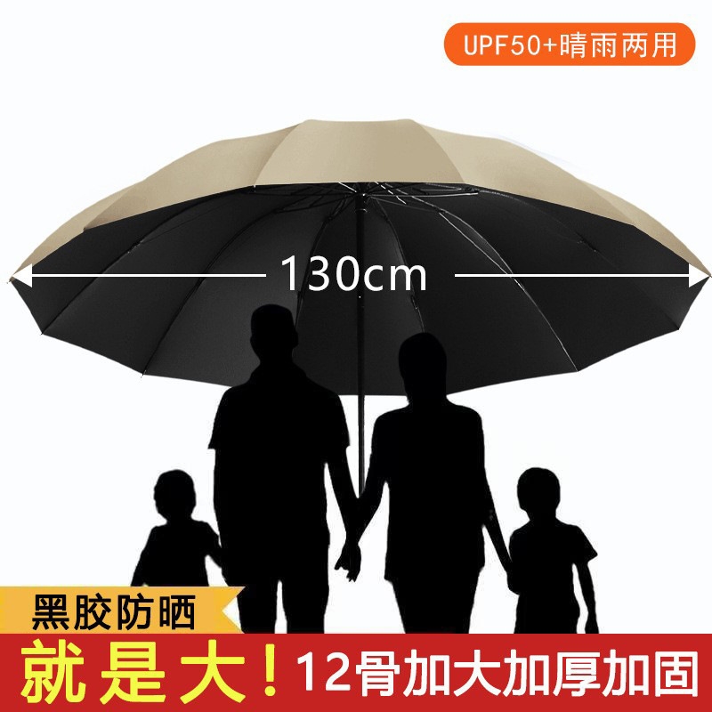 十二骨抗风暴雨伞折叠男女商务三人双人睛雨两用加大伞三折晴雨伞