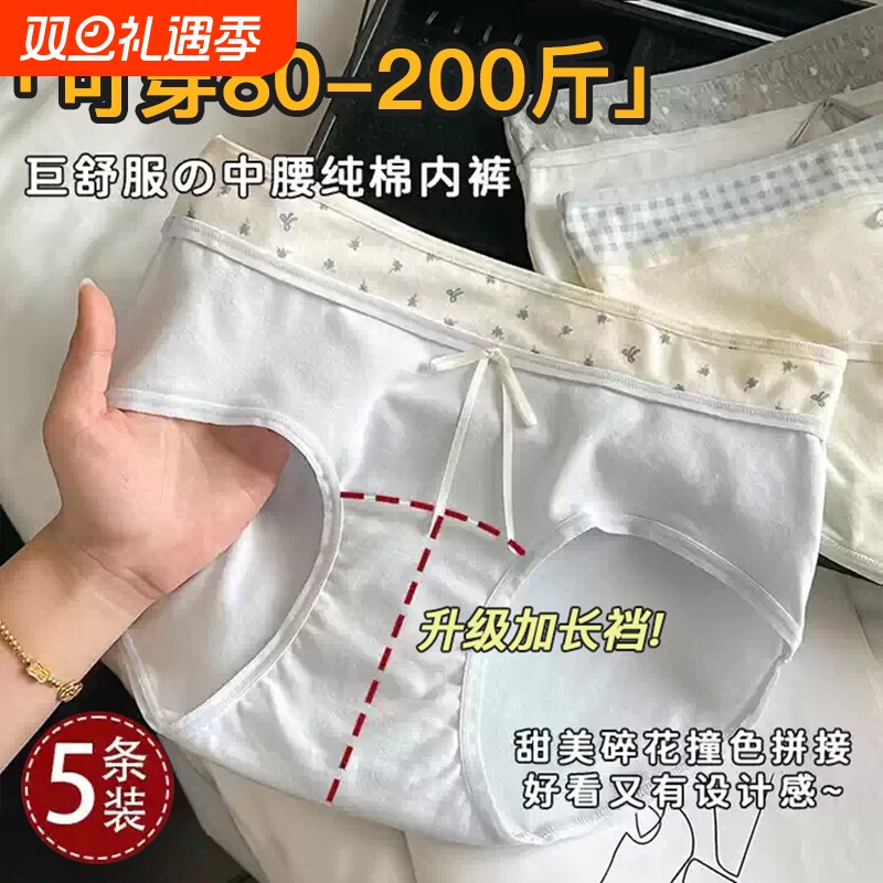 A类5条少女纯棉内裤女生加长裆中腰10A抗菌透气三角裤2025秋冬款