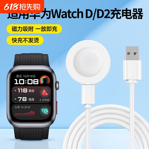 WATCHD2腕部动态血压记录仪