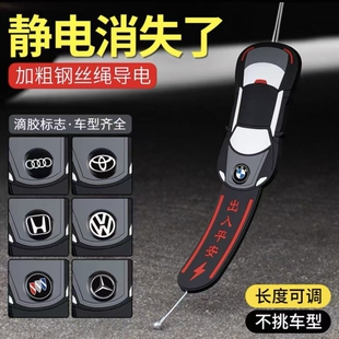 车载去静电释放链条汽车防静电拖地车接地条耐磨小轿车用消除神器