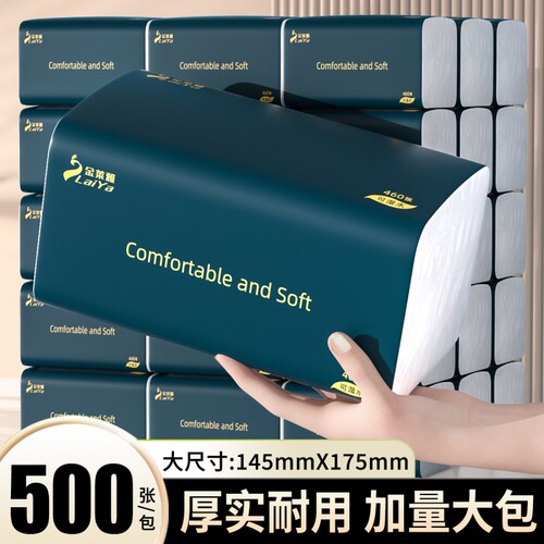 500张大包抽纸纸巾擦手纸卫生纸