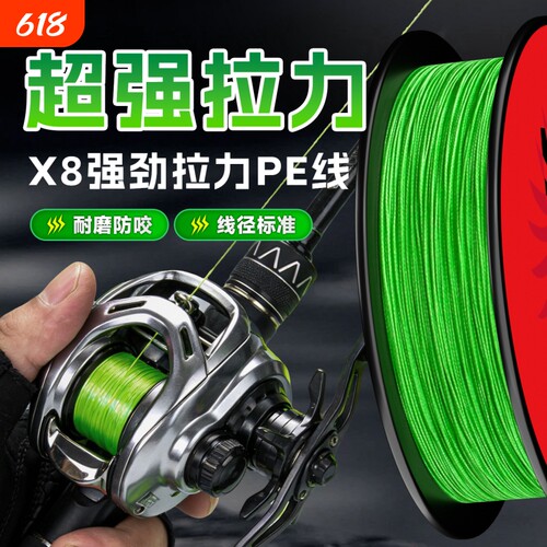 8编原丝路亚专用pe线远投线