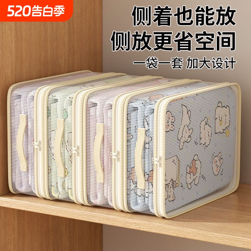 网纱四件套收纳袋衣服透明专用床单被罩衣物整理袋子防水防潮压缩