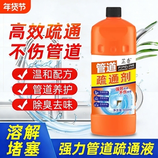 管道疏通剂强效溶解下水道厨房油污通厕所马桶堵塞除臭神器去异味