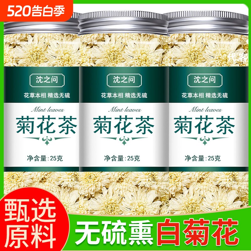 正品优质杭白菊甄选新花菊花茶白菊花组合养生茶泡水喝官方旗舰店