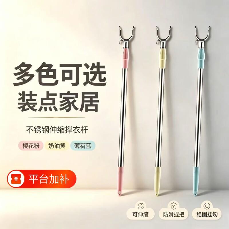 撑衣杆家用伸缩晾衣杆凉衣杆宿舍取衣服棍挑衣杆子衣叉杆铝合金