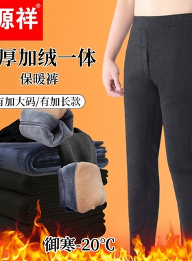 恒源祥高档保暖裤男款加绒加厚高腰内穿棉裤男绒裤有加长大码秋冬