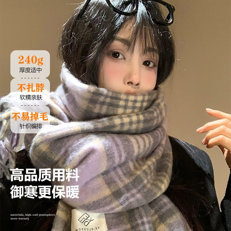 紫色格子围巾女2025年秋冬季韩系氛围感加厚保暖高级感围脖披肩潮