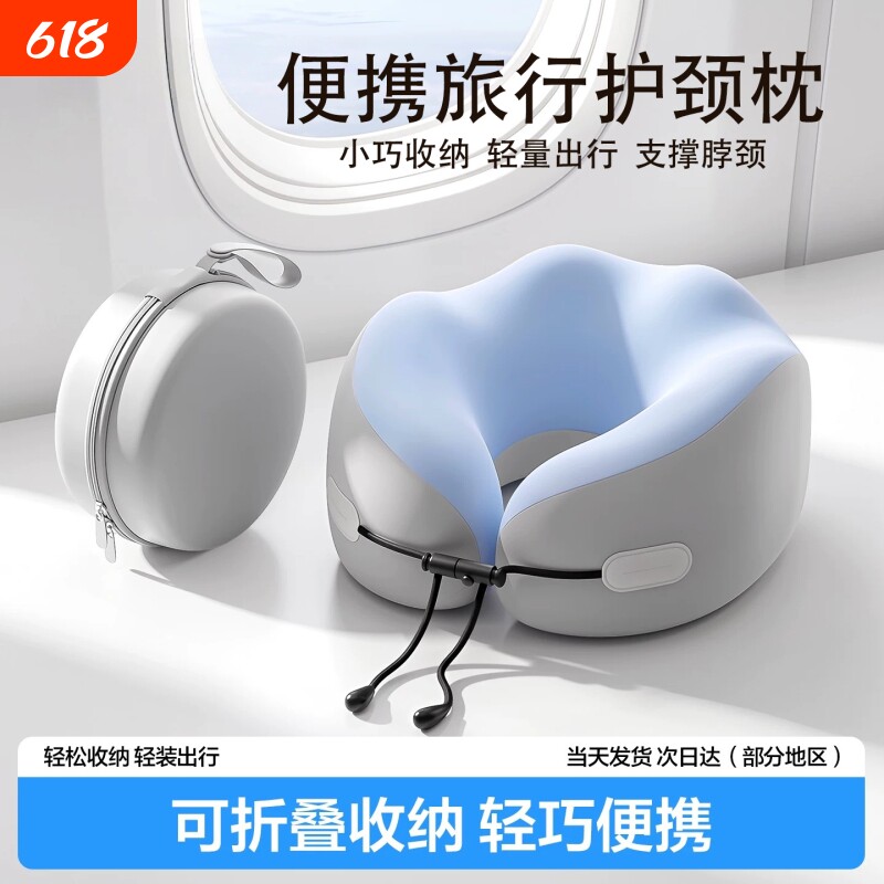 旅行u型枕护颈枕飞机长途坐车高铁枕头脖子睡觉神器便携u形枕脖枕